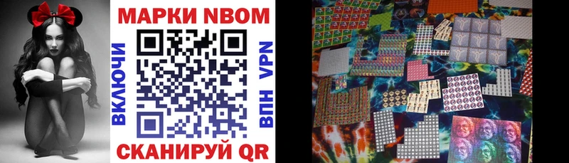 Марки 25I-NBOMe 1,5мг  Анжеро-Судженск 